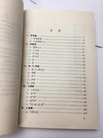 颐养天年:中国古代养生名言