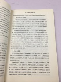 心理学的50大奥秘