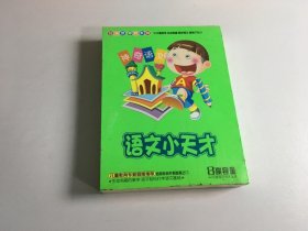 语文小天才4vcd