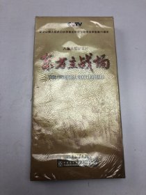 东方主战场： 八集大型纪录片 4DVD