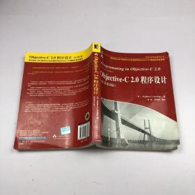 Objective-C 2.0程序设计