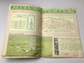 青海游览图1986