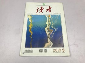 读者2019年第9期