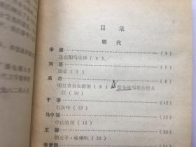 中国古代文学作品选