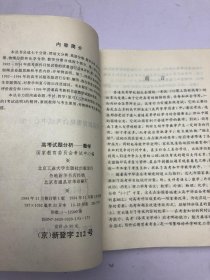 高考试题分析--数学