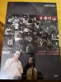 红岩系列电视节目 《风雨歌乐山之生命作证》 1DVD