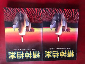 精神档案 改变人类心智的千年篇章（上下）/李秋零 主编