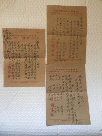 处方单（1965年）东台县东台人民公社联合医院名中医谢春林 三张