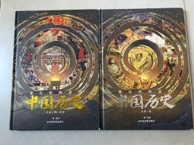 藏在地图里的中国历史