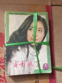 电影故事 1987年全12册