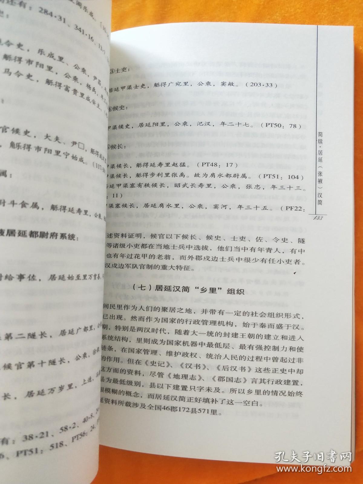 遥望星宿，甘肃考古文化丛书（5本合售）