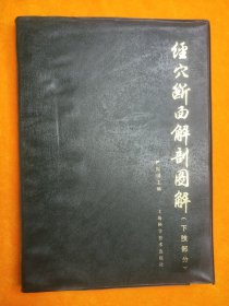 川边历史资料丛书，艽野尘梦