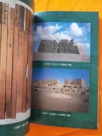 遥望星宿，甘肃考古文化丛书（5本合售）