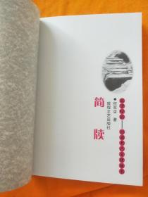 遥望星宿，甘肃考古文化丛书（5本合售）