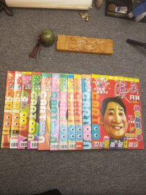 漫画月刊    1999年5.6.7.9.10.11.12期    7本