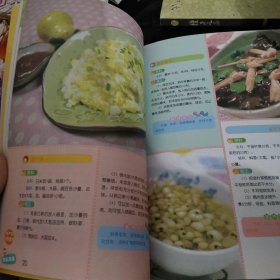 孕产妇全程营养饮食方案（之宝贝书系84）