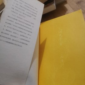 小言《黄帝内经》与生命科学