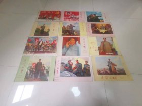 井冈山画刊  1971~1972年。第2~26期 24册