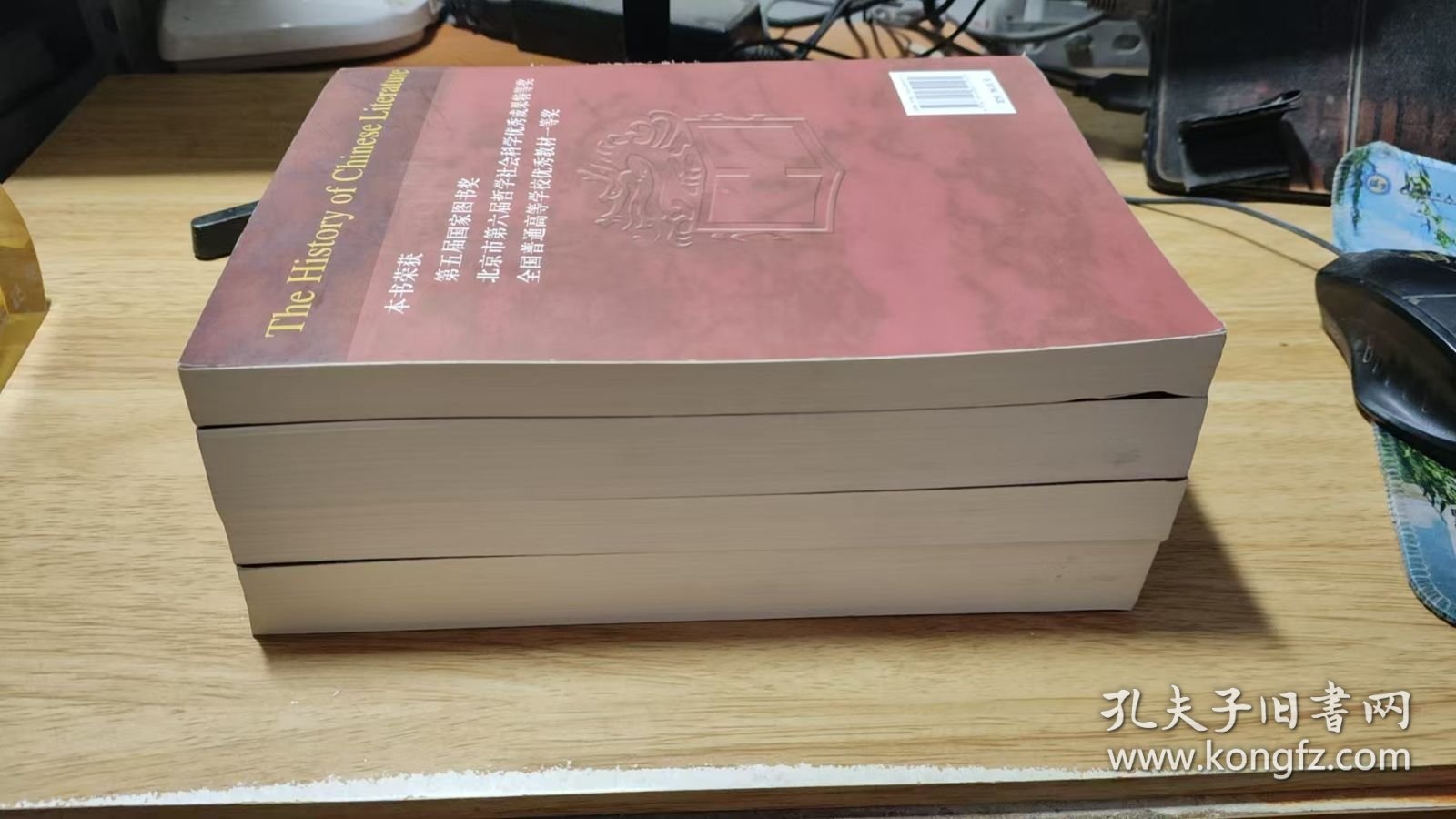 点击查看原图 中国文学史(第三版)