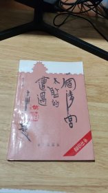 一个清宫太监的遭遇【签名】