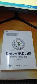 Kafka技术内幕 图文详解Kafka源码设计与实现