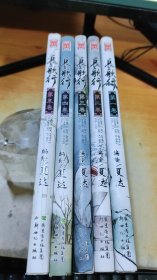 长歌行漫画（1-5卷）