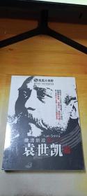 晚晴新政第一人袁世凯 DVD5碟装