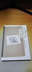 文學(xué)漂鳥：雷驤的日本追蹤
