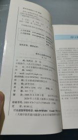 阜外心血管病医院系列丛书：阜外心血管内科手册（第2版）