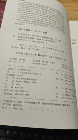 中国文学史(第三版)