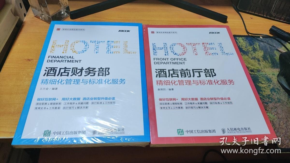 管理实务精品图书系列：4册