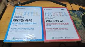 管理实务精品图书系列：4册