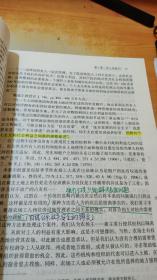 财产法：案例与材料