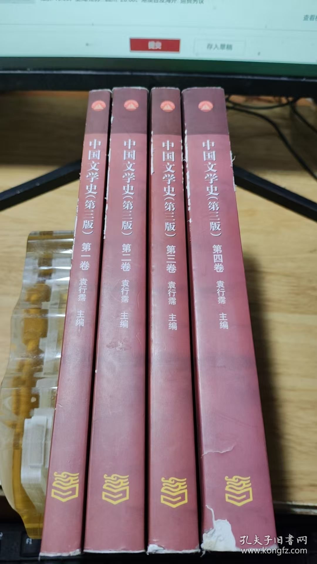 点击查看原图 中国文学史(第三版)