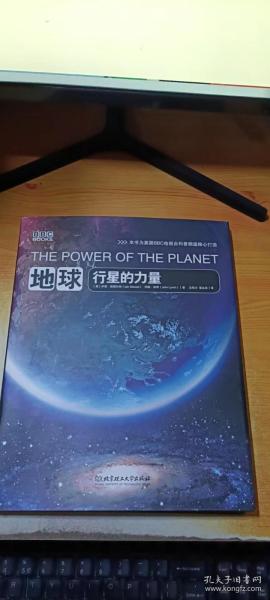 地球:行星的力量：BBC科普三部曲