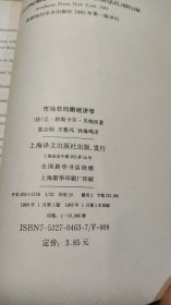 市场非均衡经济学