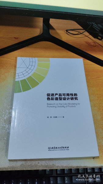 促进产品可用性的色彩造型设计