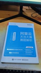 阿里云天池大赛赛题解析：深度学习篇