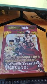 韩国网游插画名家 彩图集