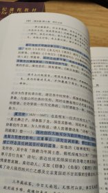 中国文学史(第三版)