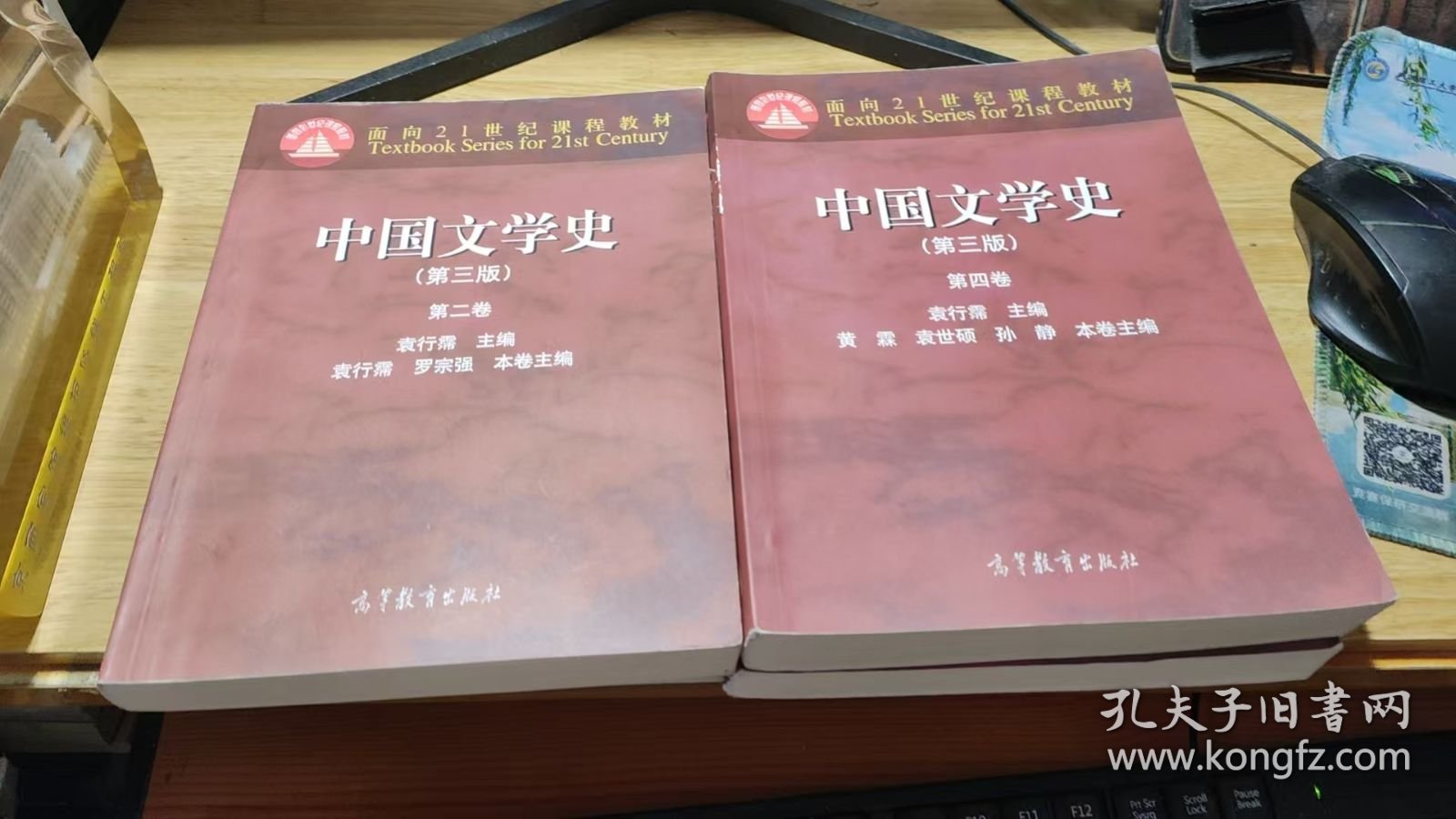 点击查看原图 中国文学史(第三版)