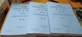 第30届全国结构工程学术会议论文集【全三册】