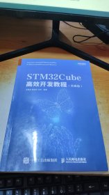 STM32Cube高效开发教程（基础篇）