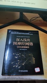 深入浅出图神经网络：GNN原理解析