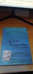 C++PrimerPlus（第6版）中文版习题解答