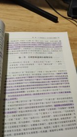 中国文学史(第三版)