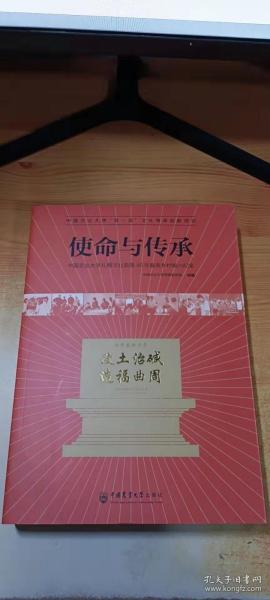 使命与传承：中国农业大学扎根河北曲周46年服务乡村振兴纪实