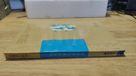 市场非均衡经济学