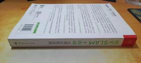 视觉SLAM十四讲：从理论到实践