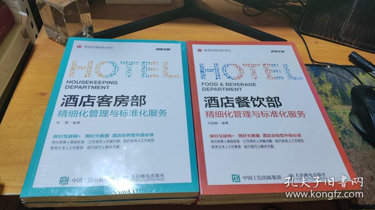 管理实务精品图书系列：4册